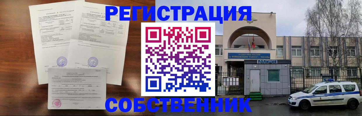 временная регистрация гарантия в Агиделе