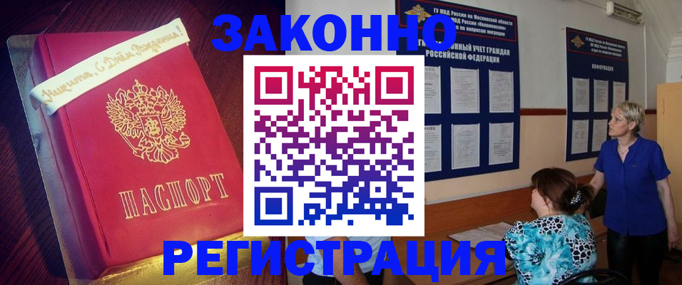 прописка поиск в Агиделе