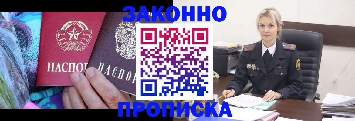 временная регистрация для школы в Агиделе