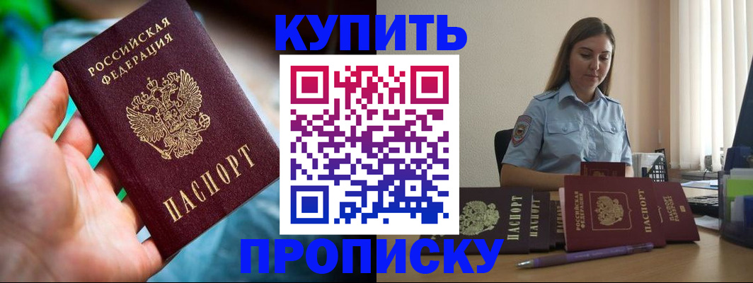 прописка законно в Агиделе