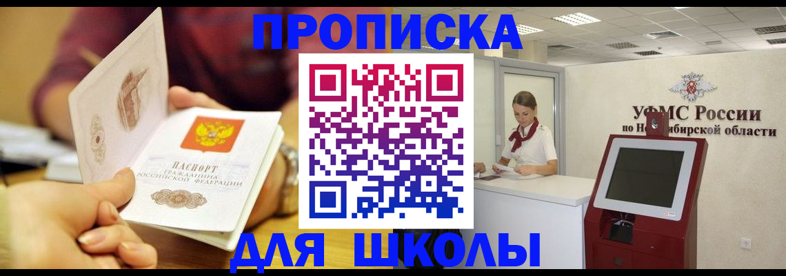 прописка законно в Агиделе