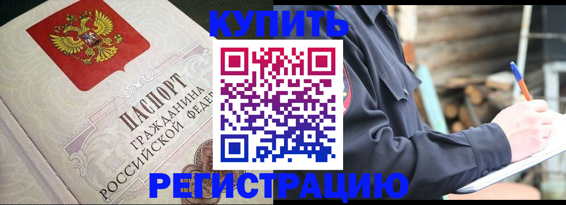 временная регистрация гарантия в Агиделе