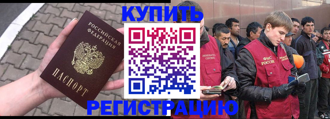 временная регистрация адрес в Агиделе